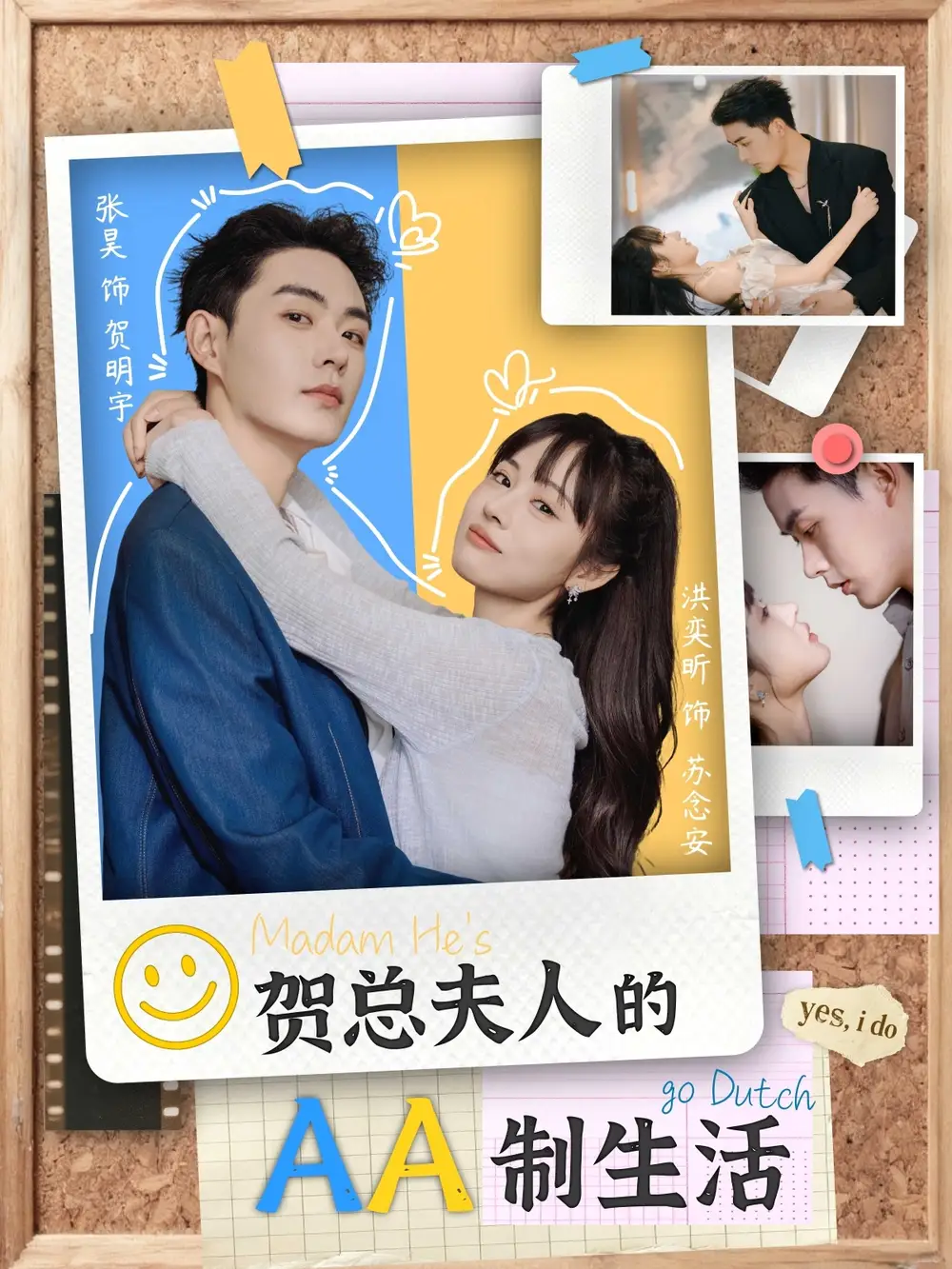 短剧《贺总夫人的AA制生活》正片完成版免费在线观看全集