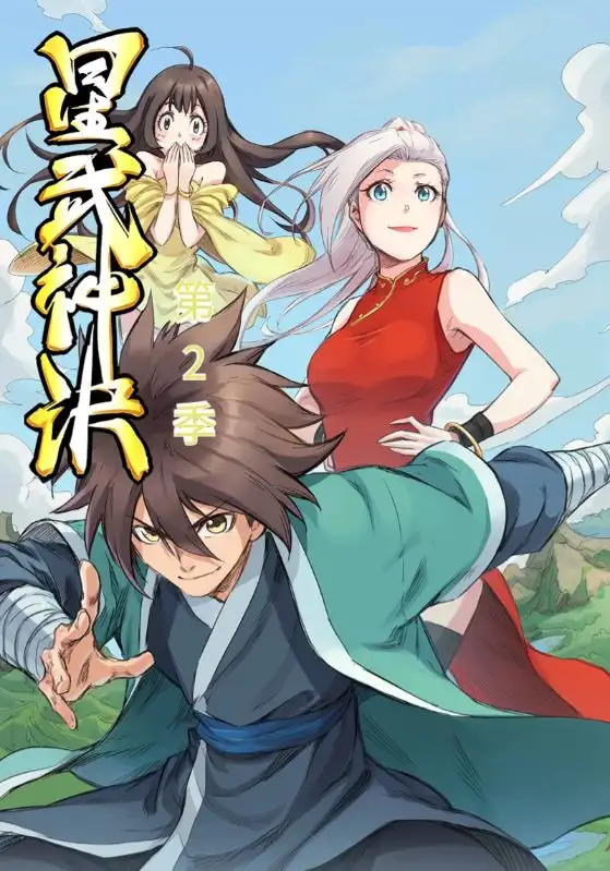 短剧《星武神诀第2季》正片完成版免费在线观看全集