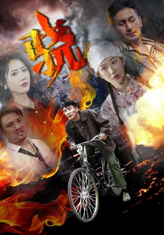 短剧《骁》正片完成版免费在线观看全集