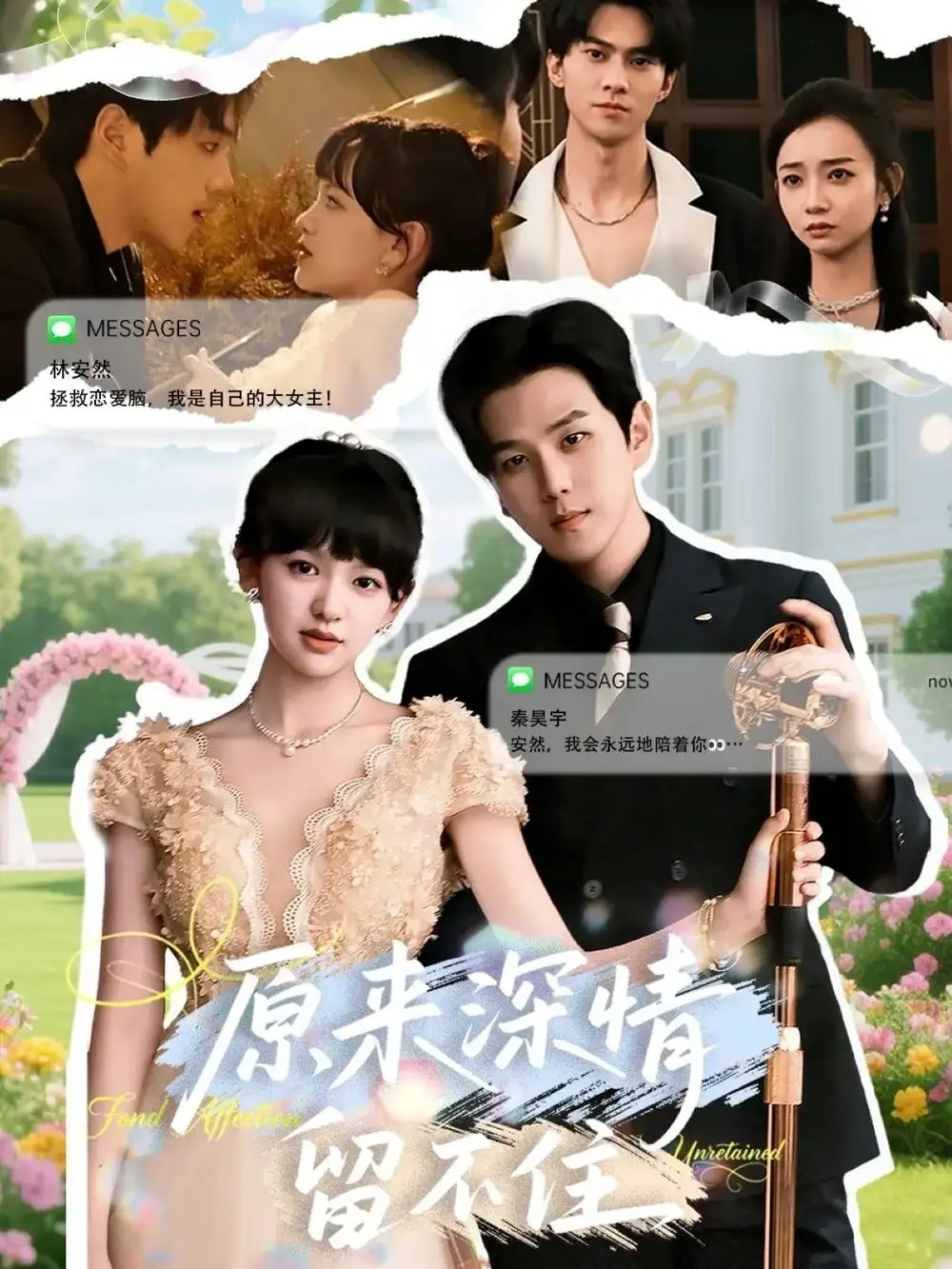 短剧《原来深情留不住》正片完成版免费在线观看全集