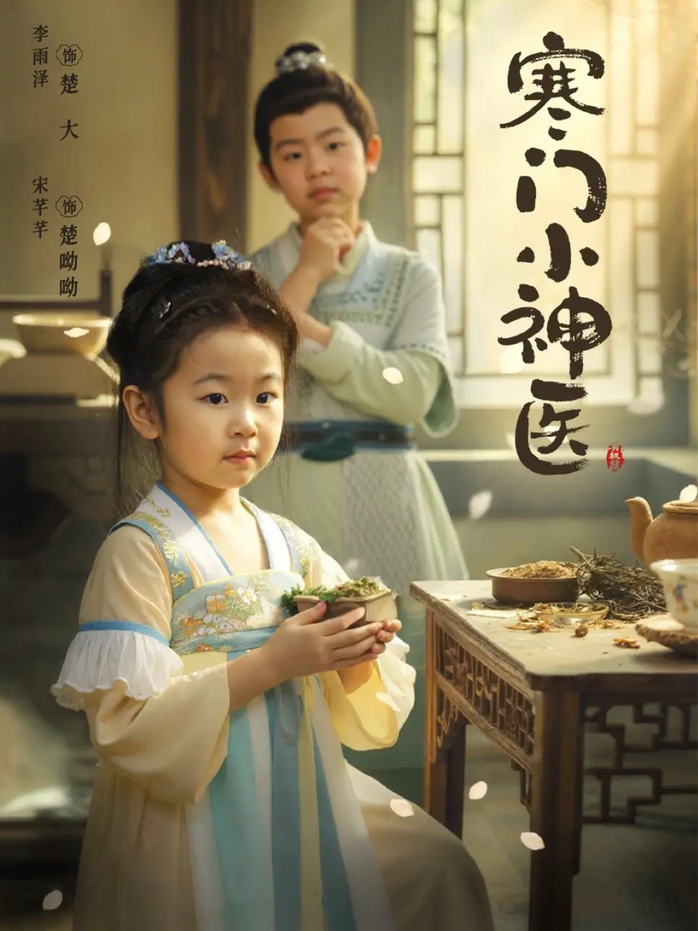 短剧《寒门小神医》正片完成版免费在线观看全集