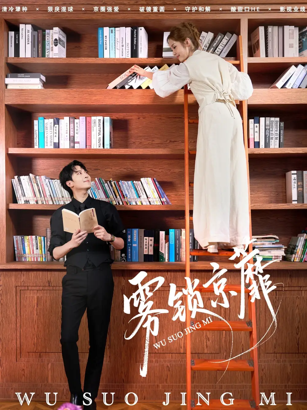 短剧《雾锁京蘼》正片完成版免费在线观看全集