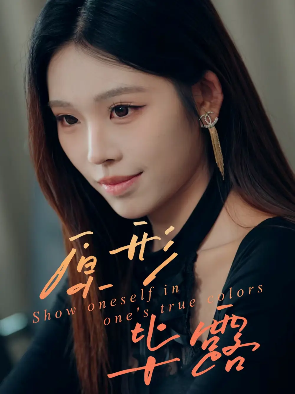 短剧《原形毕露》正片完成版免费在线观看全集