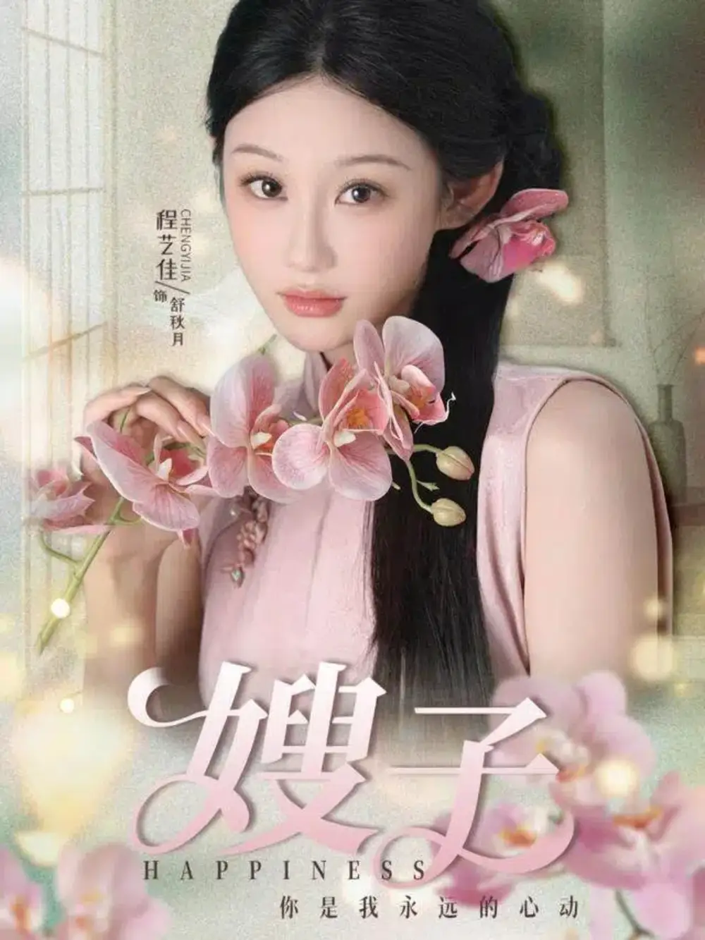 短剧《嫂子》正片完成版免费在线观看全集