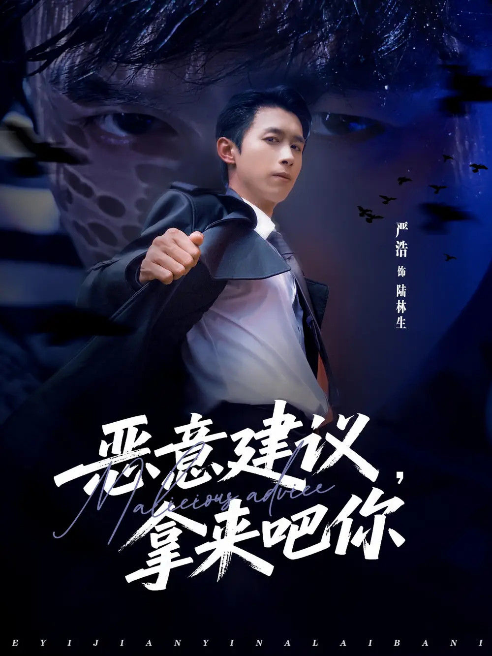 短剧《恶意建议，拿来吧你》正片完成版免费在线观看全集