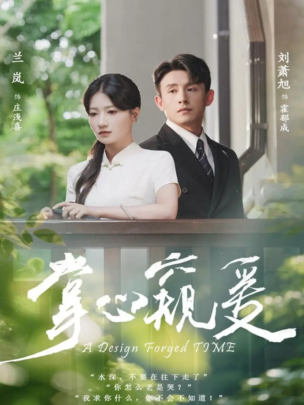 短剧《掌心窥爱》正片完成版免费在线观看全集