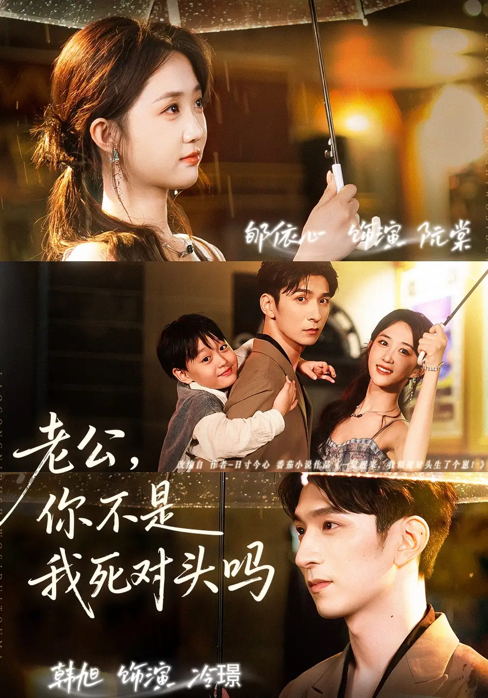 短剧《老公，你不是我死对头吗》正片完成版免费在线观看全集