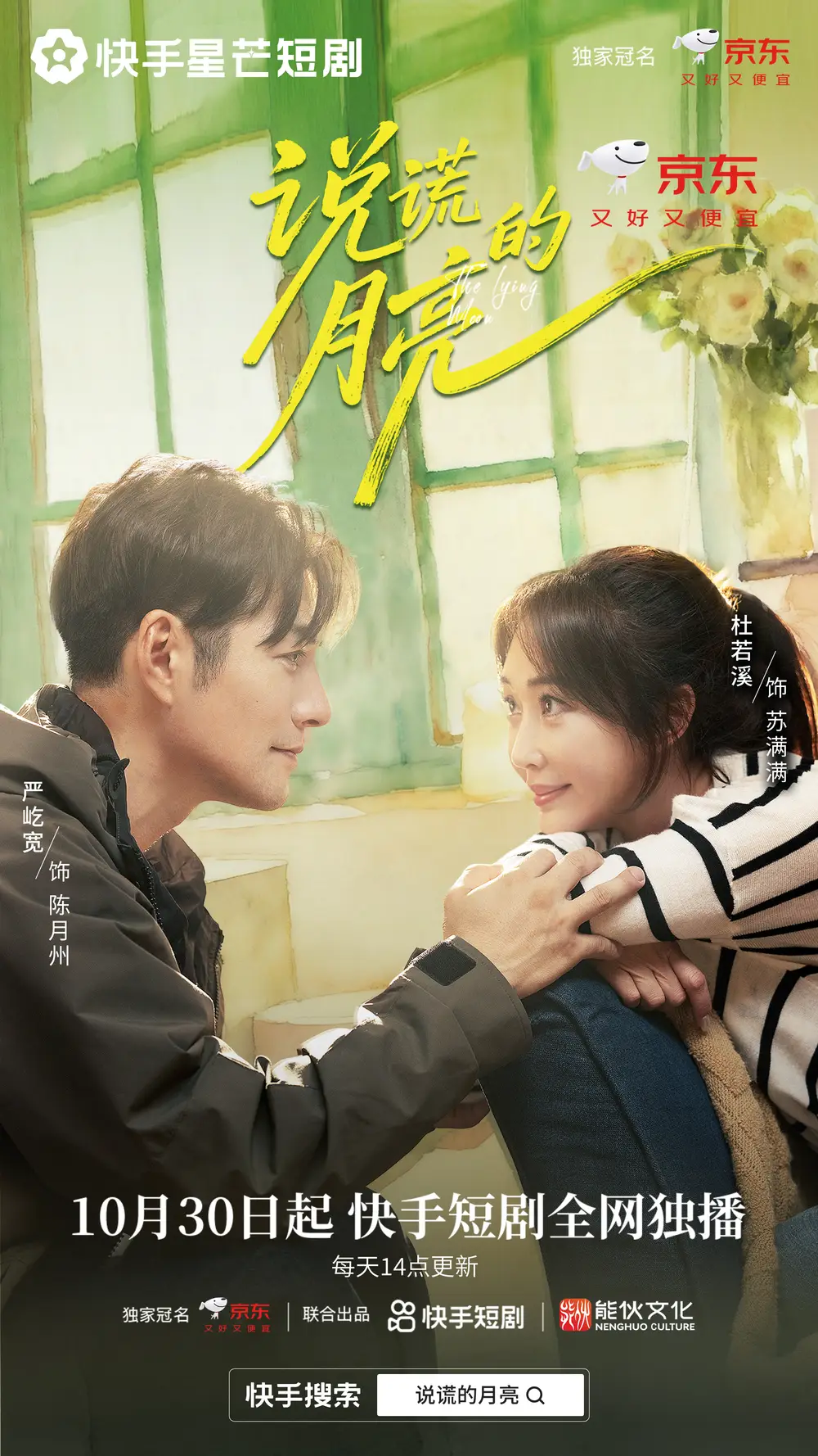 短剧《说谎的月亮》正片完成版免费在线观看全集