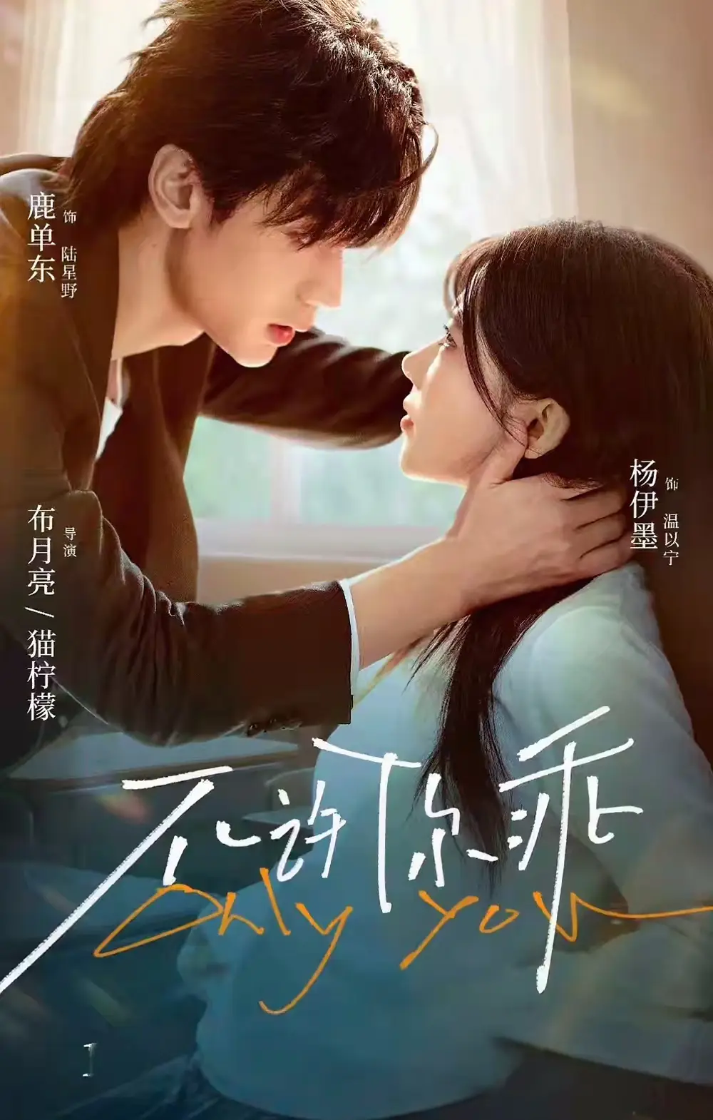 短剧《不许你乖》夸克资源免费在线观看全集