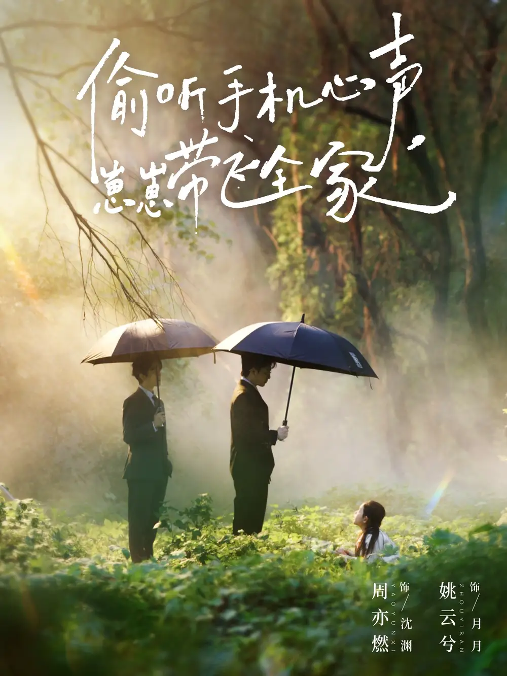 短剧《偷听手机心声，崽崽带飞全家》正片完成版免费在线观看全集