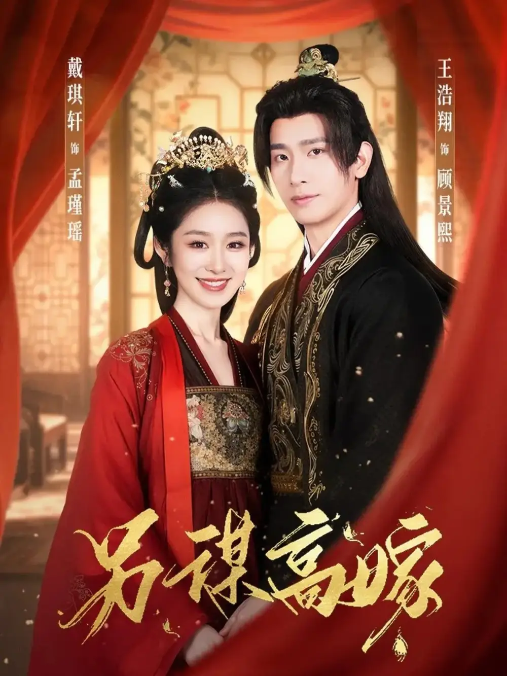 短剧《另谋高嫁》正片完成版免费在线观看全集