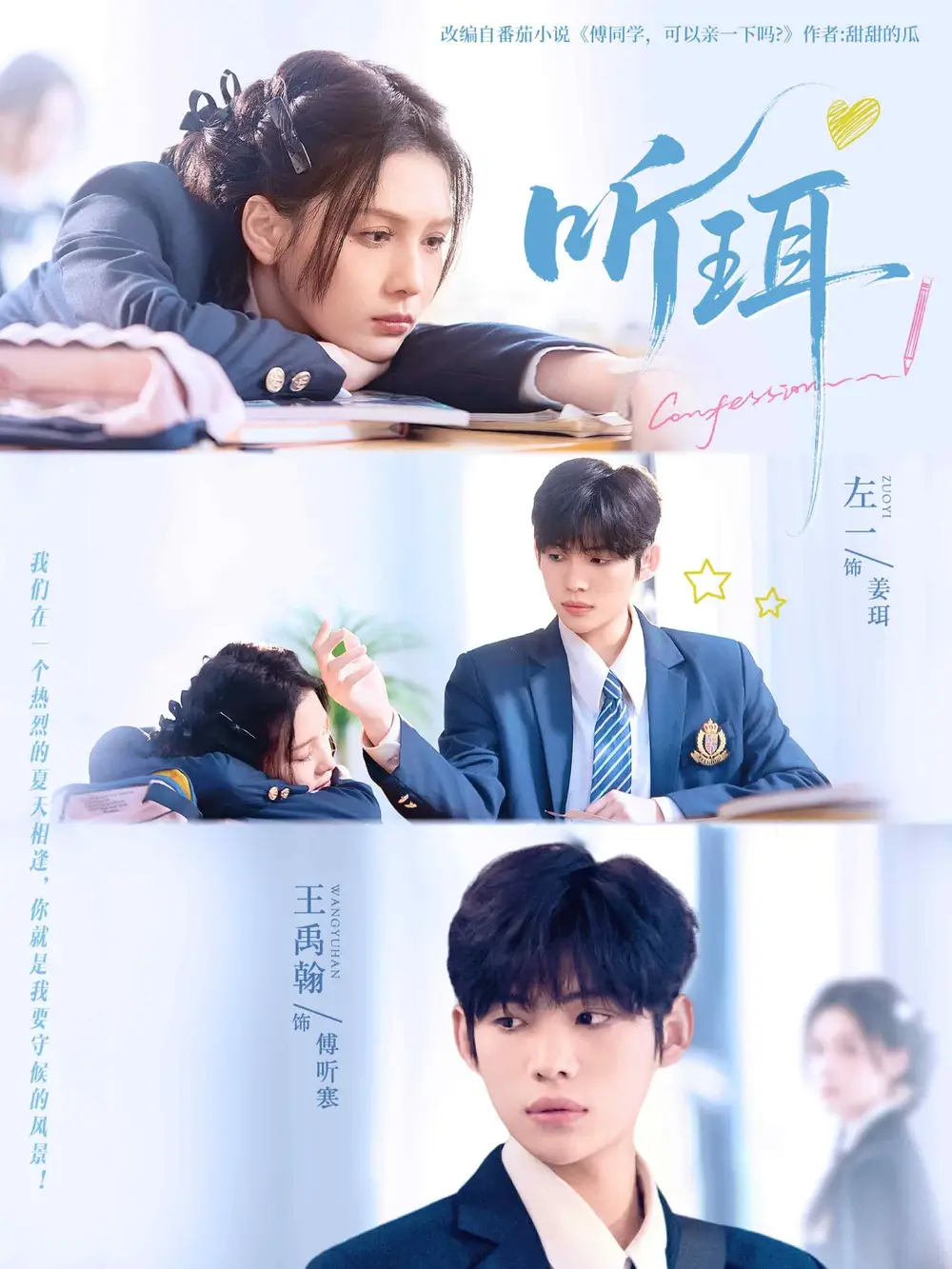 短剧《听珥》完整版免费在线观看