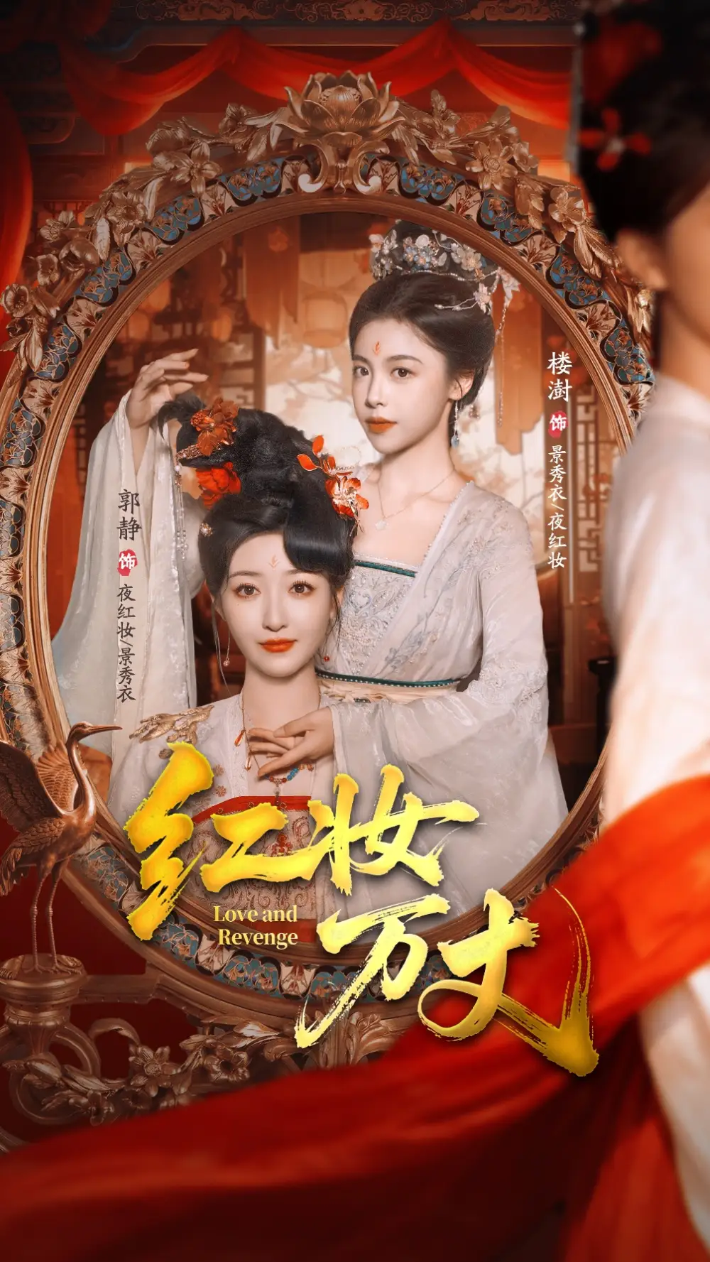 短剧《红妆万丈》正片完成版免费在线观看全集