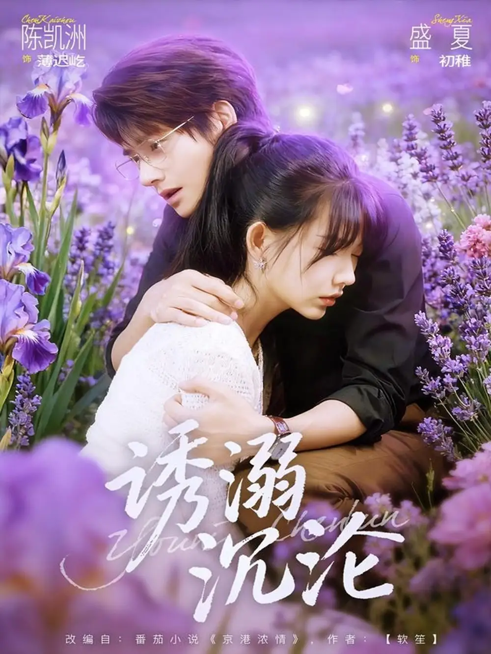 短剧《诱溺沉沦》正片完成版免费在线观看全集