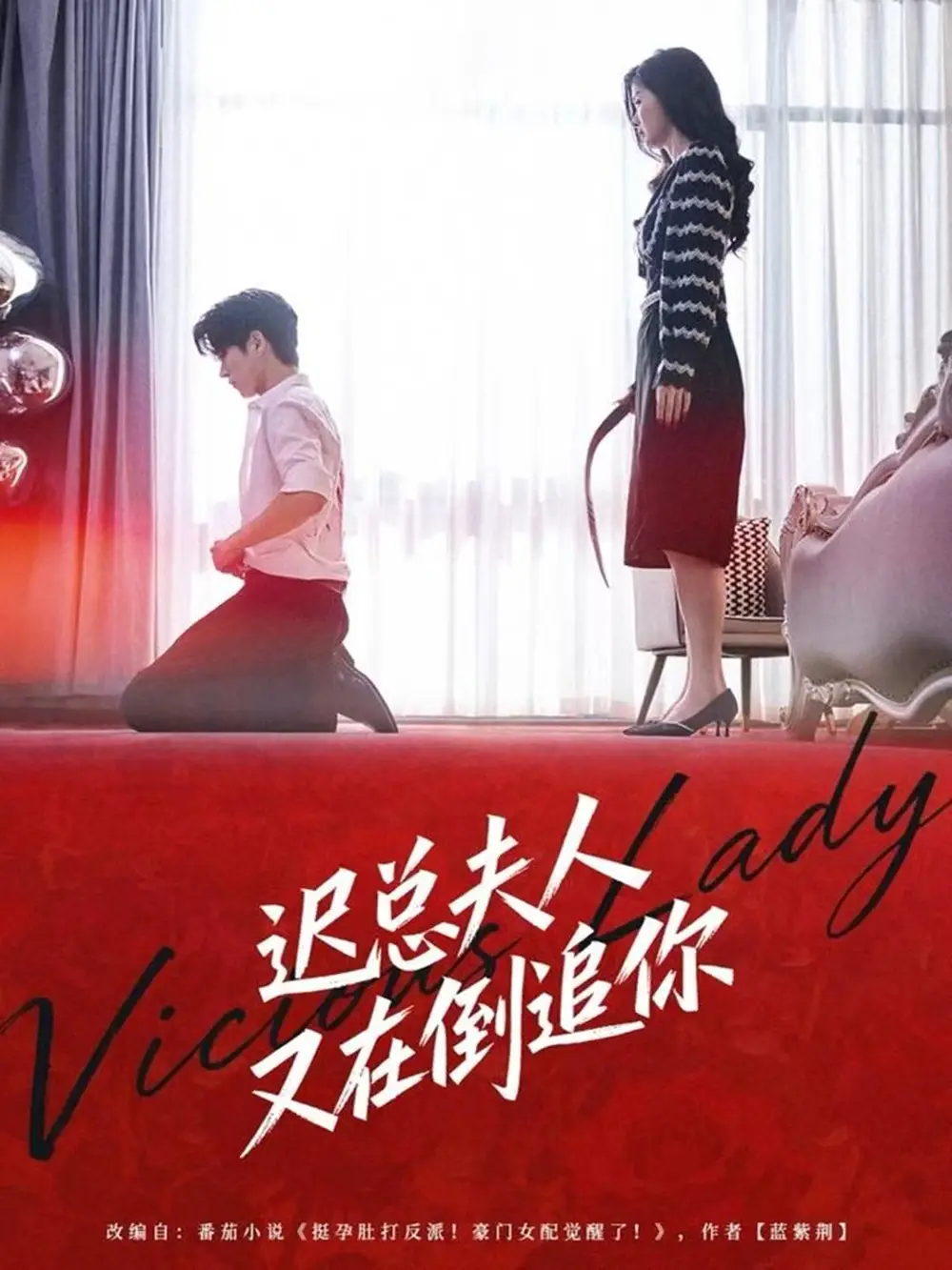 短剧《迟总夫人又在倒追你》正片完成版免费在线观看全集