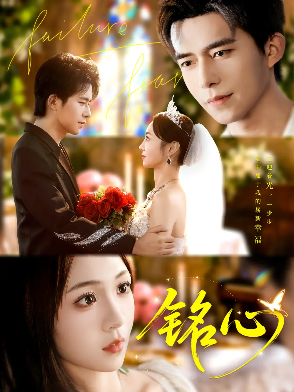 短剧《铭心》正片完成版免费在线观看全集