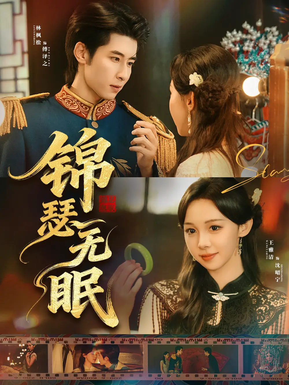 短剧《锦瑟无眠》正片完成版免费在线观看全集