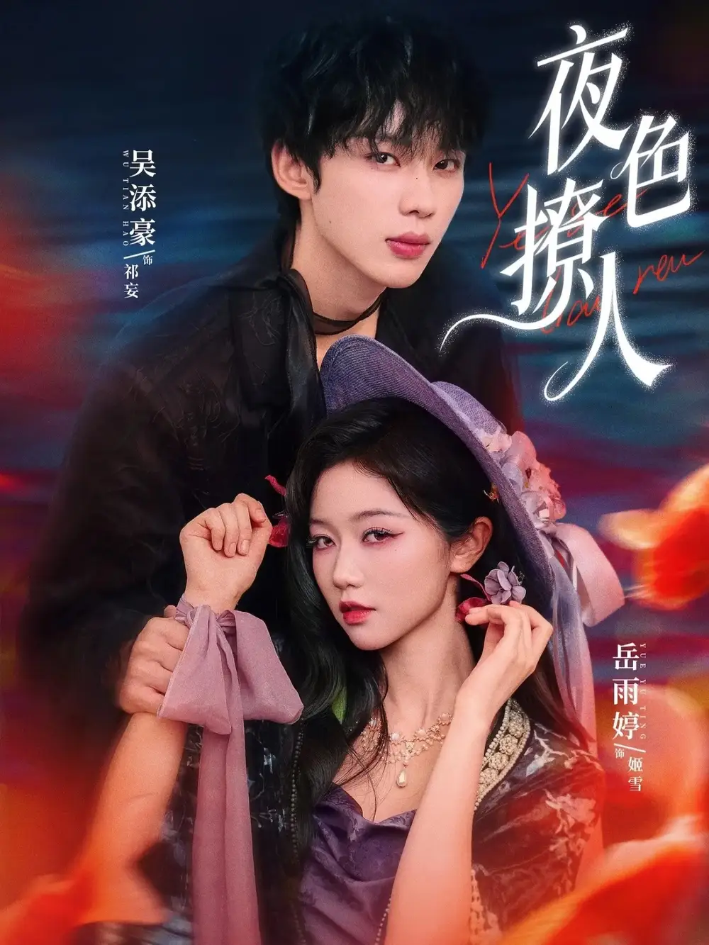 短剧《夜色撩人》高清完整版免费观看