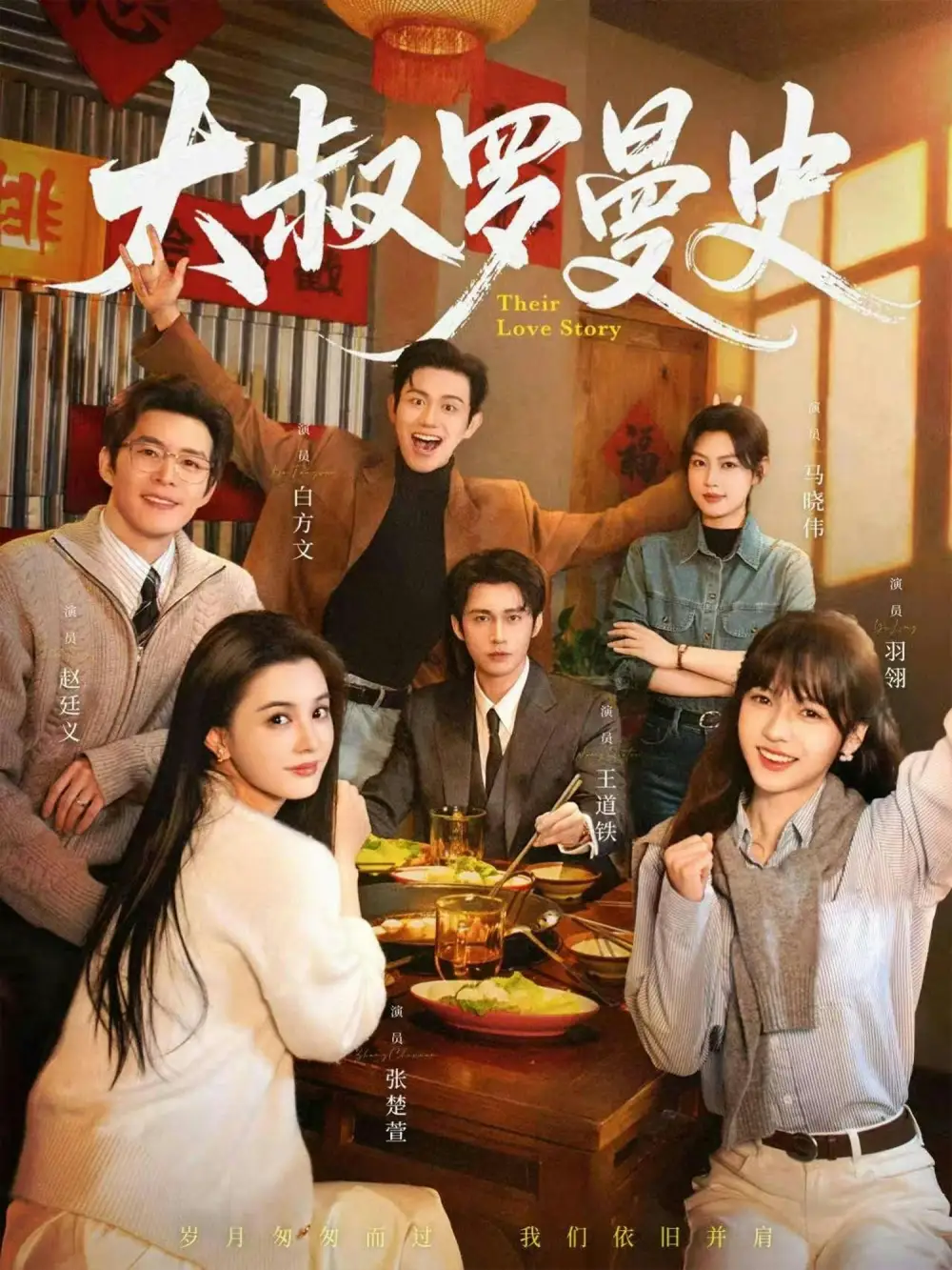 短剧《大叔罗曼史1、2》在线免费观看全集