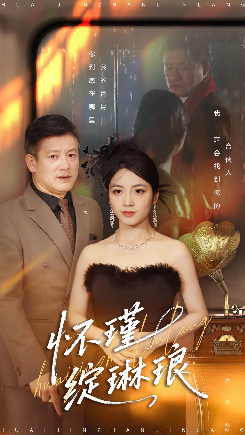 短剧《怀瑾绽琳琅》免费播放完整版