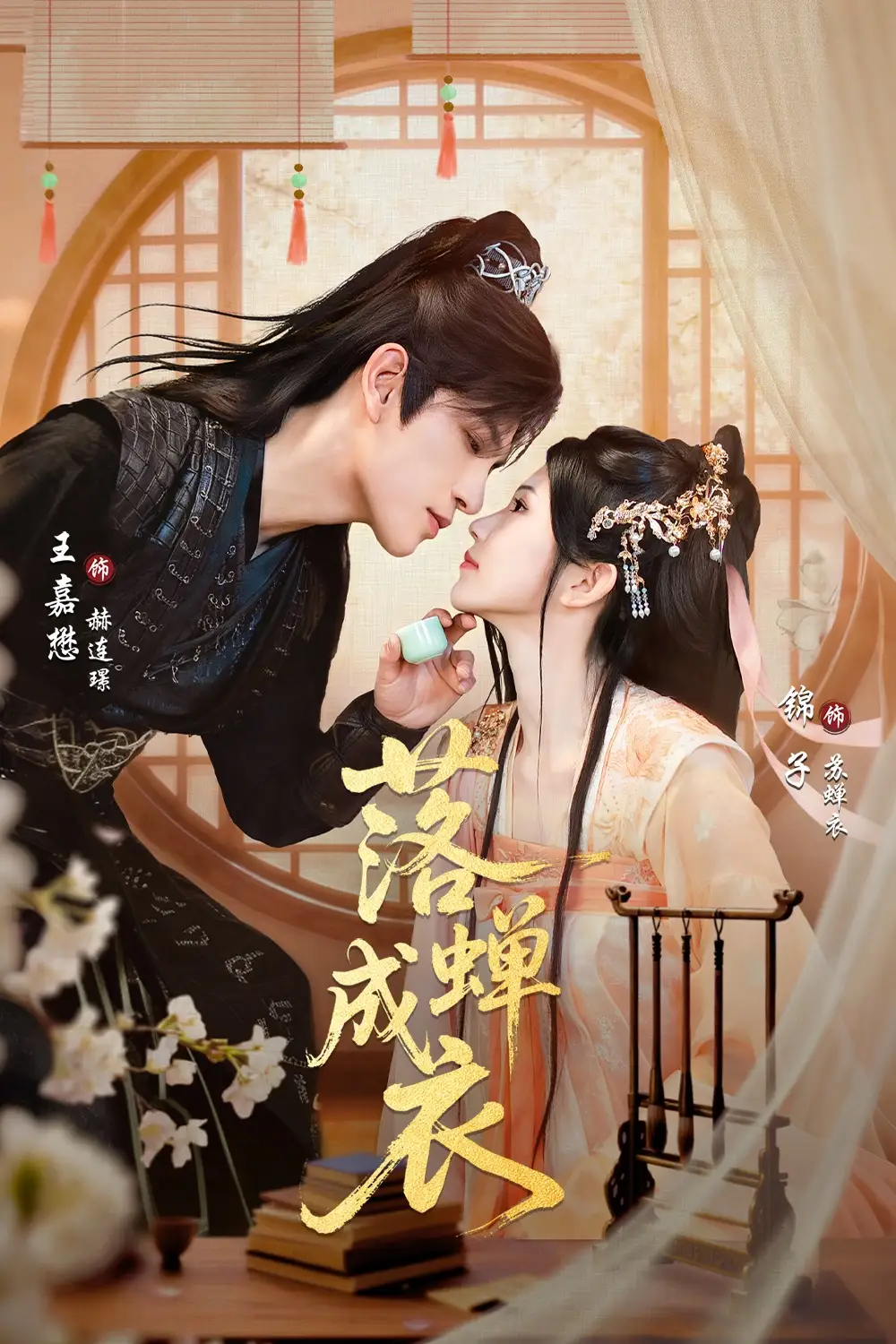 短剧《落c成衣》免费全集在线观看