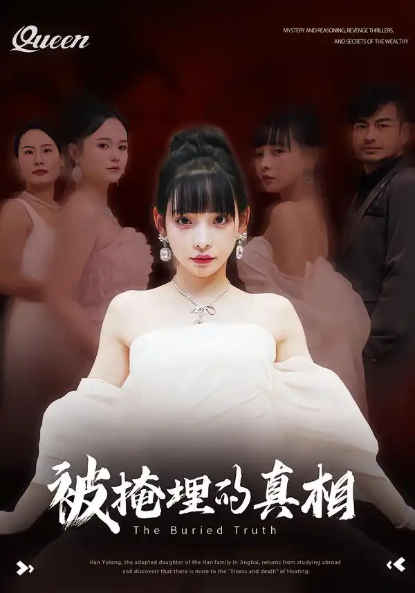 被掩埋的真相(30集高清海报图片 被掩埋的真相(30集海报