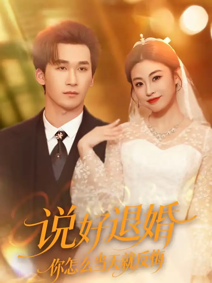 短剧《64》夸克资源免费在线观看全集