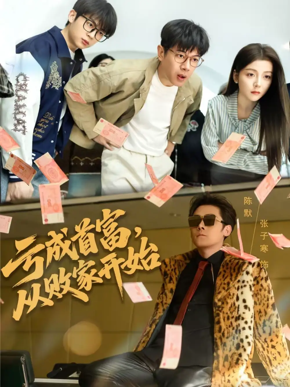 短剧《65》夸克资源免费在线观看全集