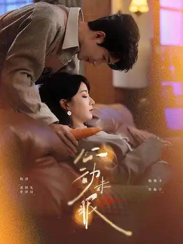 短剧《心动未眠》夸克资源免费在线观看全集