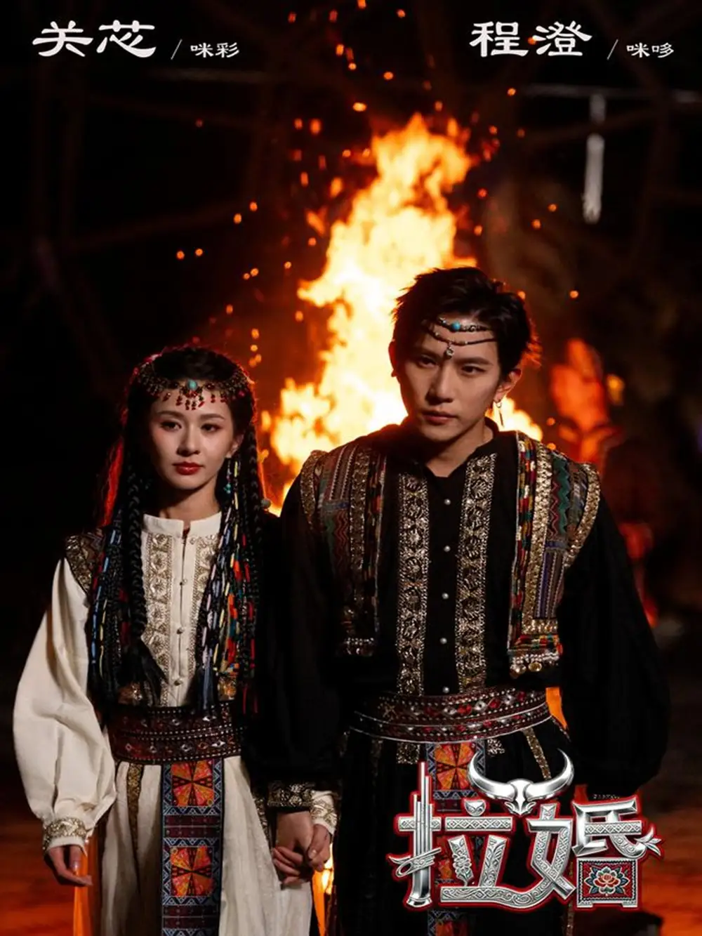 短剧《拉婚》免费播放完整版