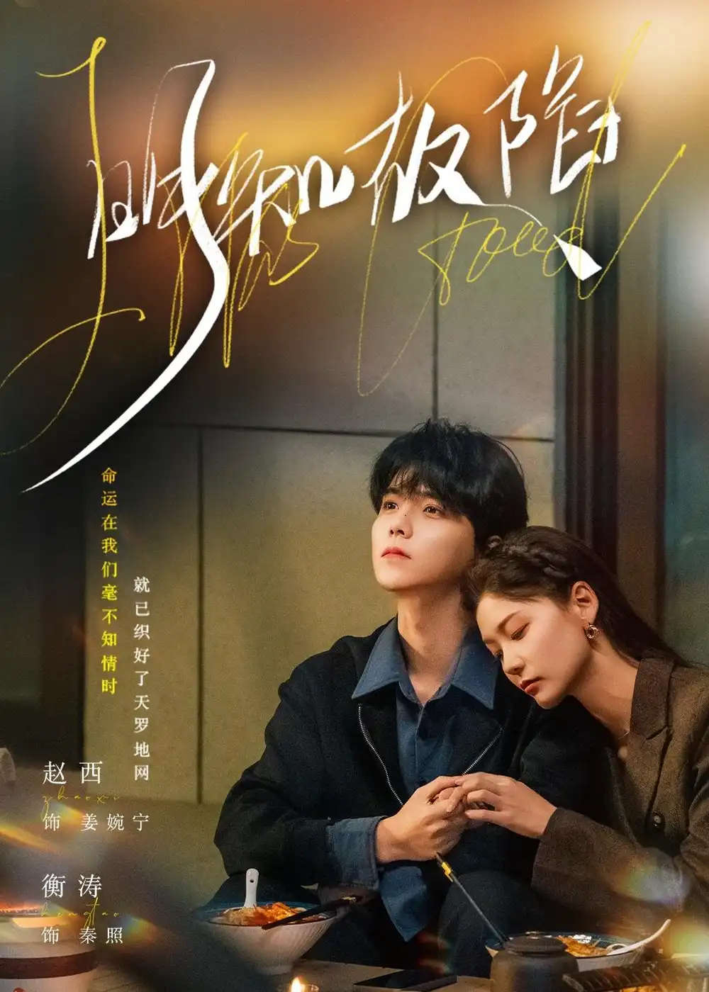 短剧《明知故陷》完整版免费在线观看