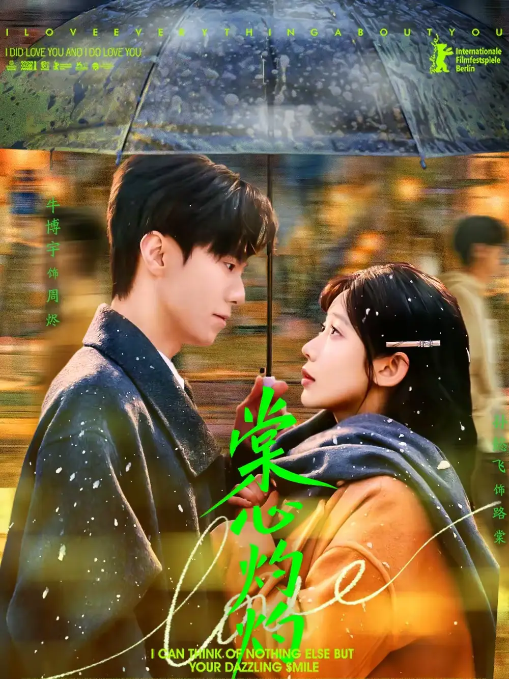 短剧《棠心灼灼》夸克资源免费在线观看全集