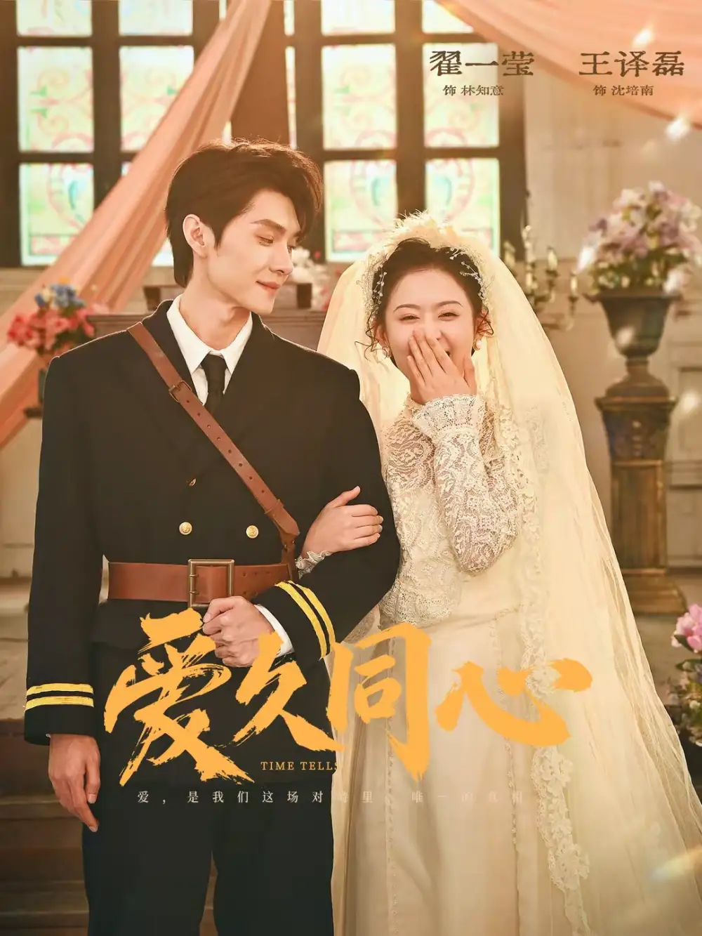 短剧《爱久同心》夸克资源免费在线观看全集