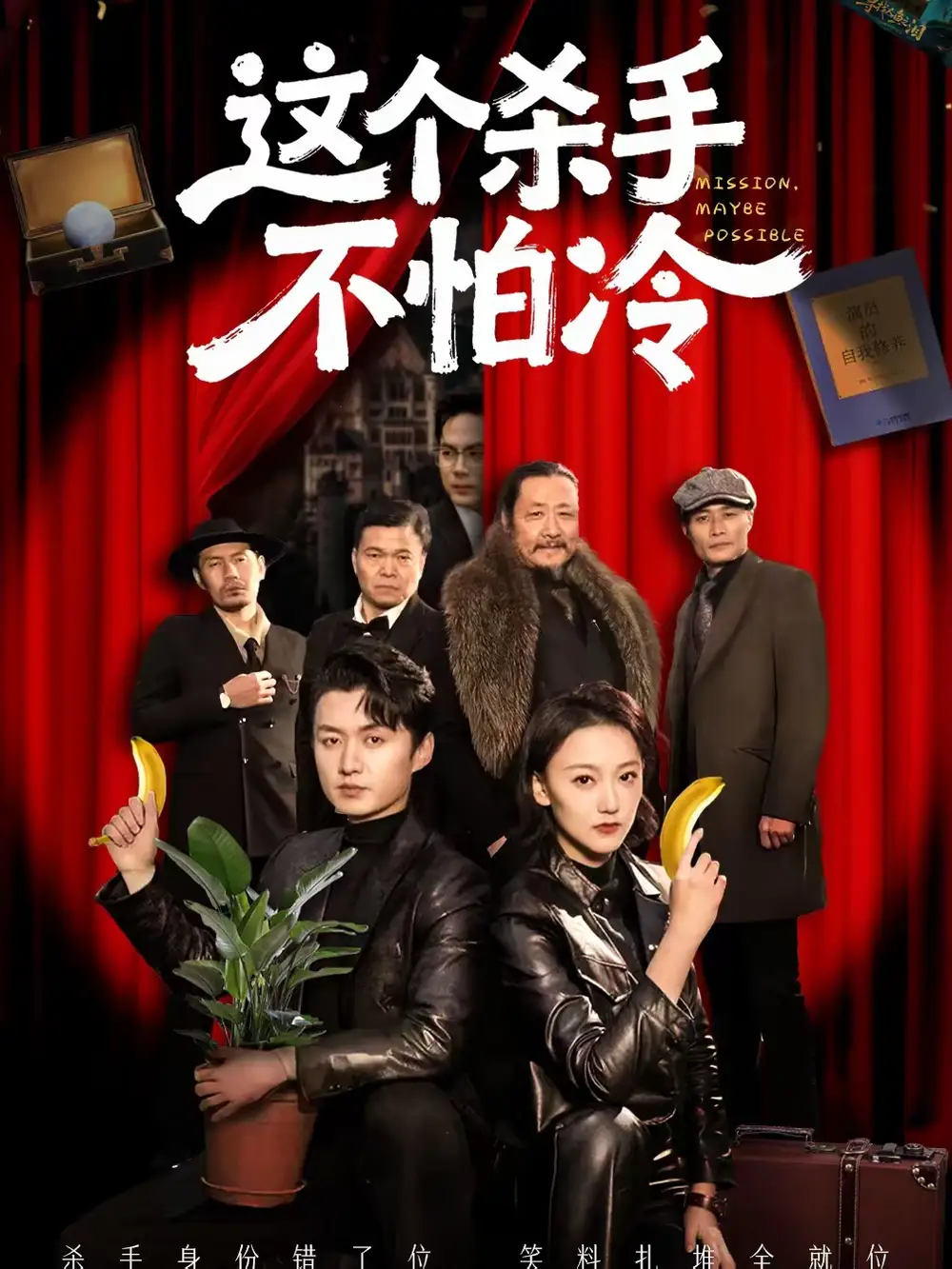 短剧《这个杀手不怕冷》高清完整版免费观看