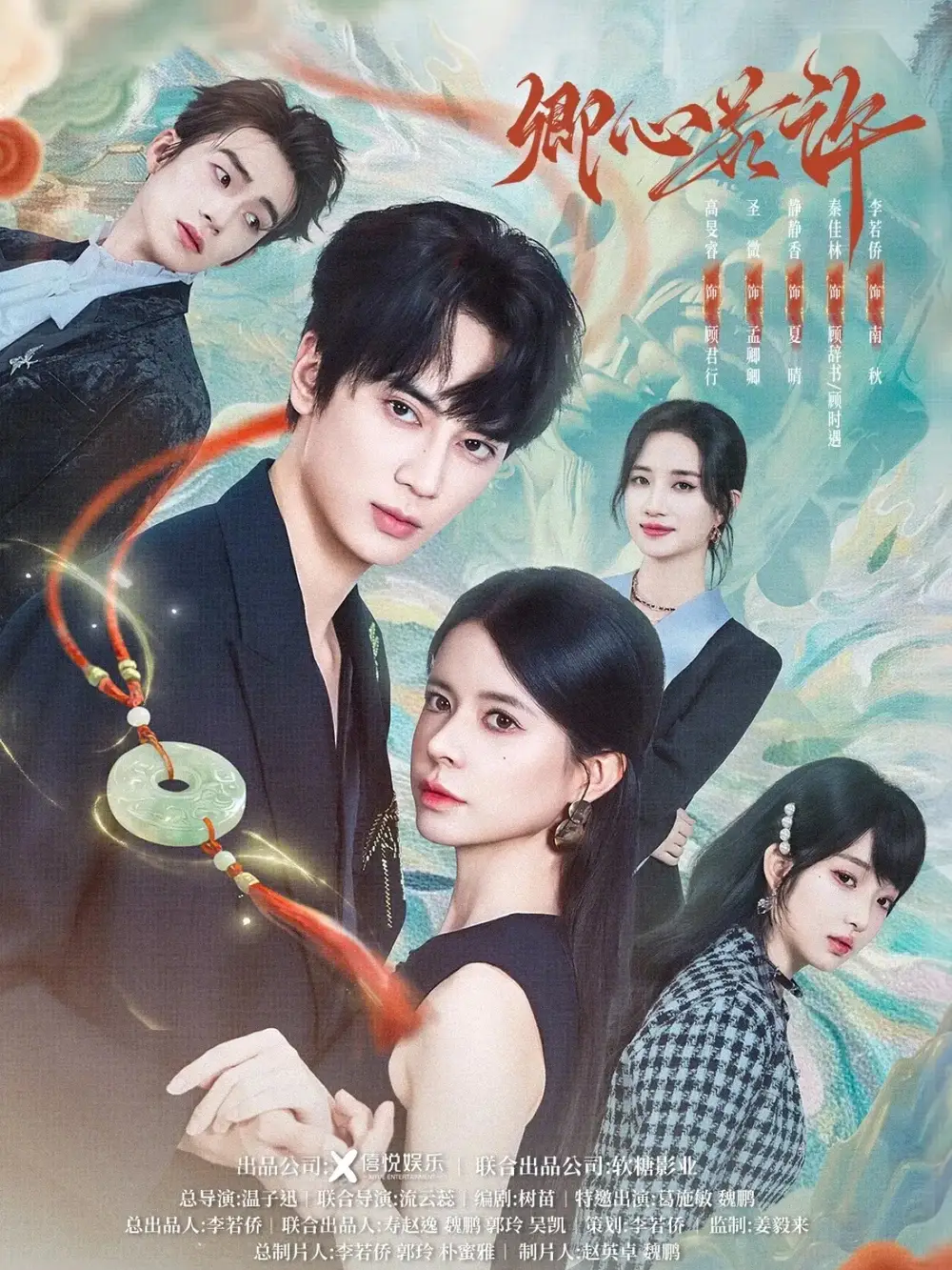 短剧《卿心若许》夸克资源免费在线观看全集