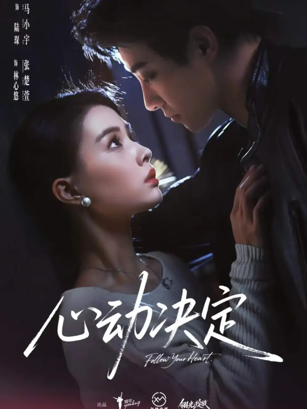 短剧《心动决定》高清完整版免费观看