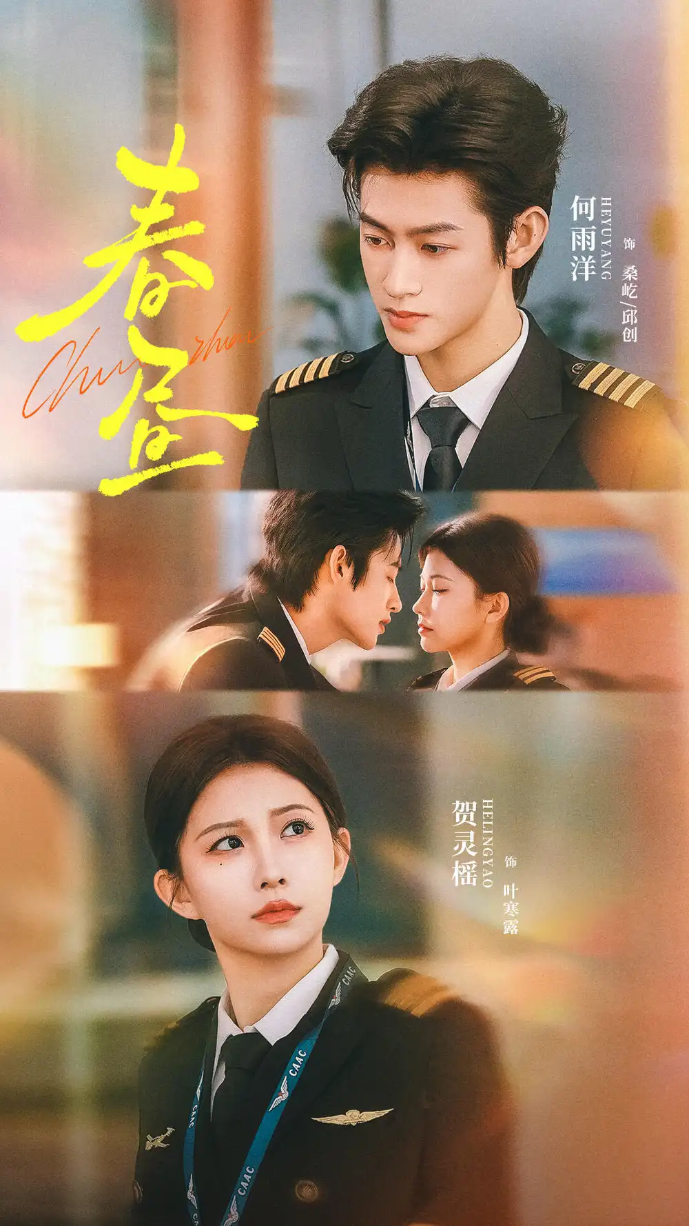 短剧《春昼》免费播放完整版