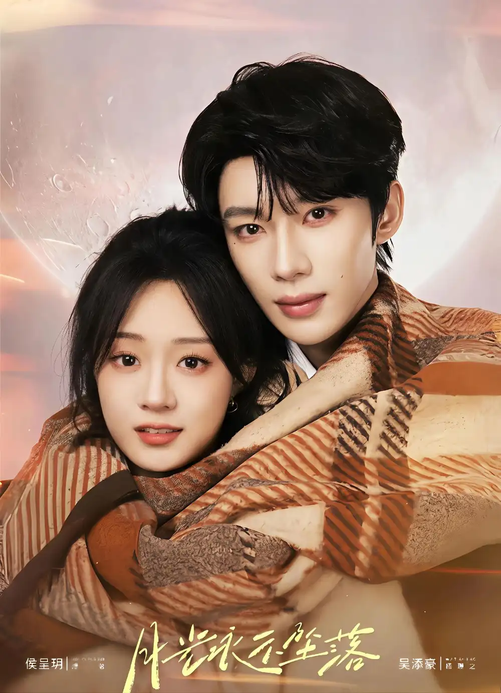 短剧《月光永不坠落》高清完整版免费观看